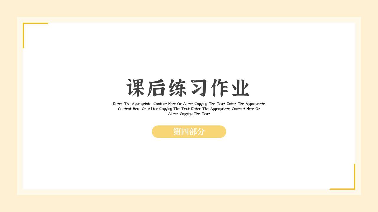 教育课件 (5).pptx